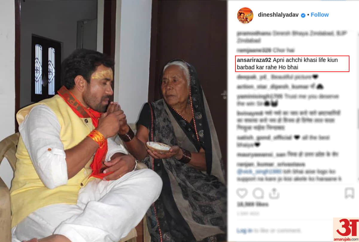 Dinesh Lal Yadav Nirhua get trolled after shared photo with mother and compaired with PM Modi