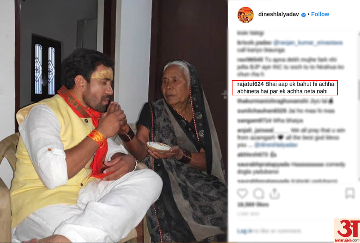 Dinesh Lal Yadav Nirhua get trolled after shared photo with mother and compaired with PM Modi