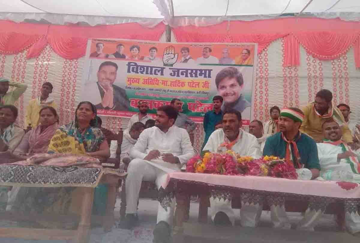 hardik patel rally in chitrakoot for lok sabha election 2019