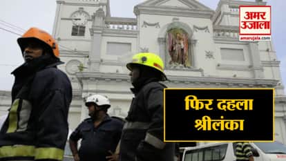 again blast in sri lanka and top 5 news