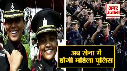 GOOD NEWS ABOUT WOMEN POLICE IN ARMY AND RECRUITMENT OF ASSISTANT COMMANDANT IN CAPF