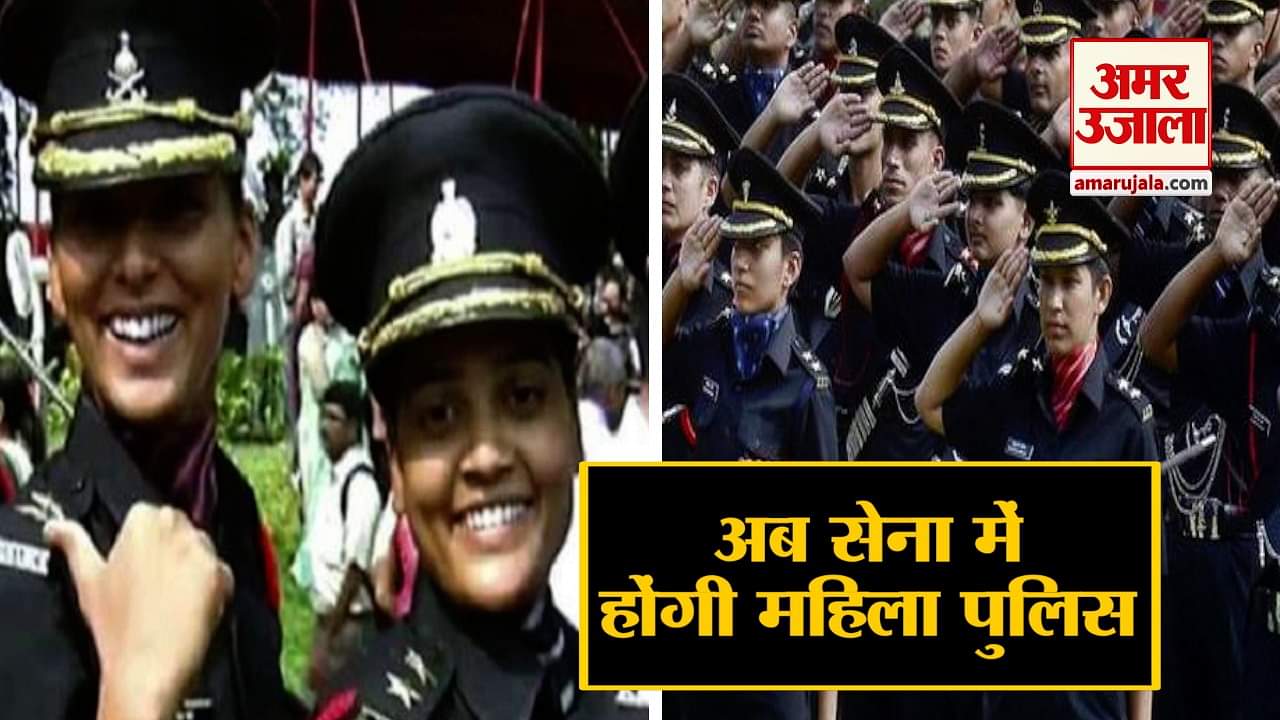 महिला पुलिस