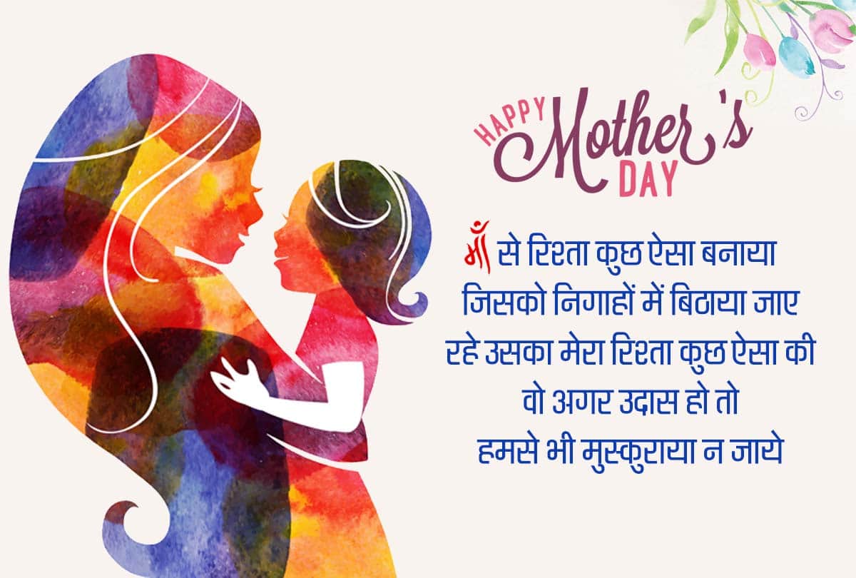 mothers day 2019 wallpaper,images, pictures quotes for friends