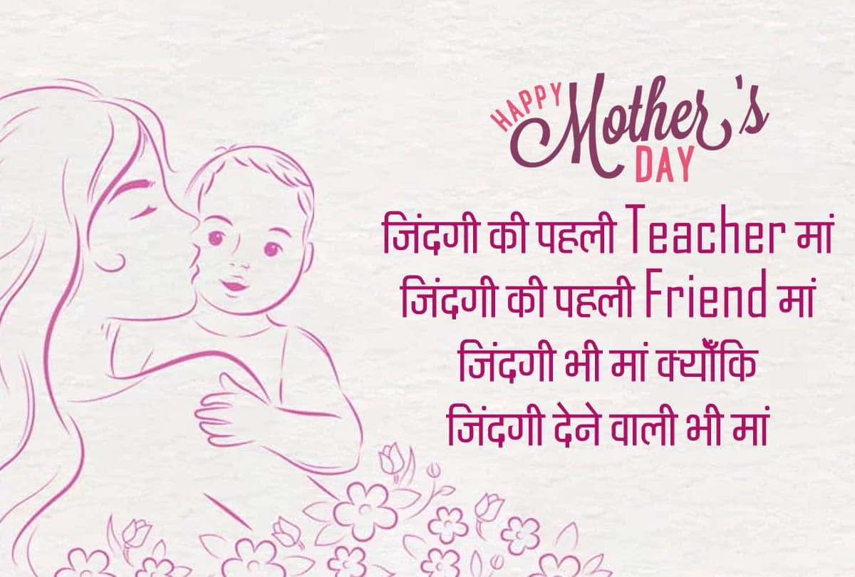 mothers day 2019 wallpaper,images, pictures quotes for friends