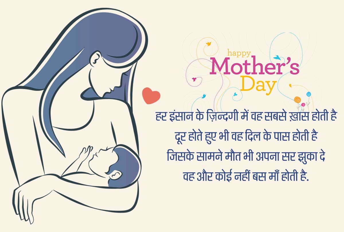mothers day 2019 wallpaper,images, pictures quotes for friends