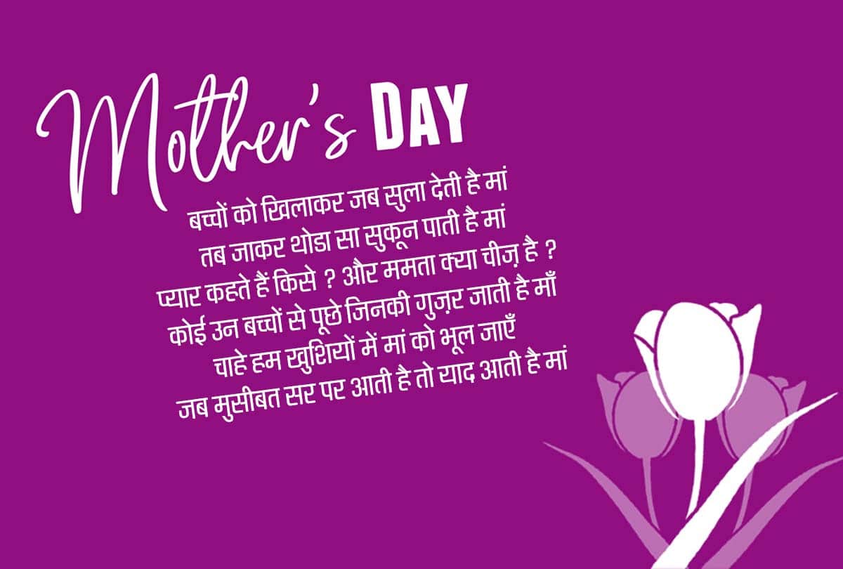 mothers day 2019 wallpaper,images, pictures quotes for friends