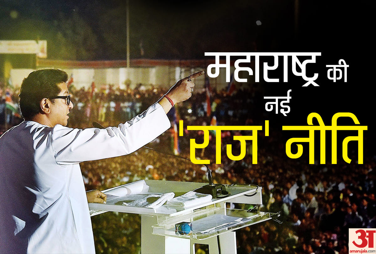 Lok Sabha Chunav 2019: Raj Thackeray campaign against BJP PM Modi Amit Shah benefits Congress NCP