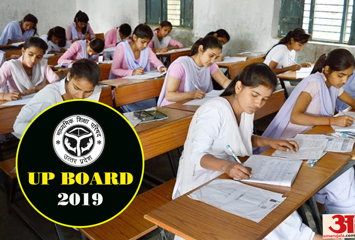 UP Board Examination 2019 result declared.
