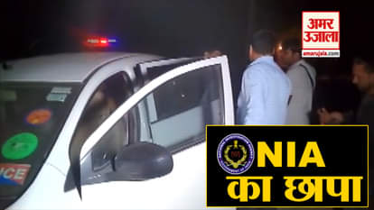 NIA conducts raid in UP’s Amroha