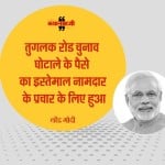 मध्य प्रदेश के सीधी में नरेंद्र मोदी