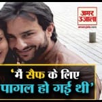 सैफ अली खान. करीना कपूर खान
