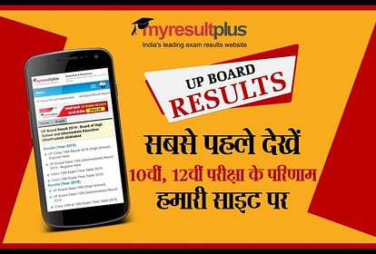 UP Board Exam Result 2019 To be Declared Tomorrow, Know How to Download the result