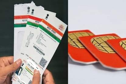 you will get sim card without showing aadhar card from 1 april