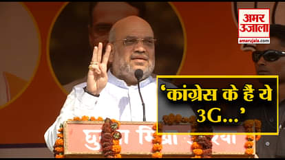 BJP PRESIDENT AMIT SHAH ATTACK ON GANDHI FAMILY