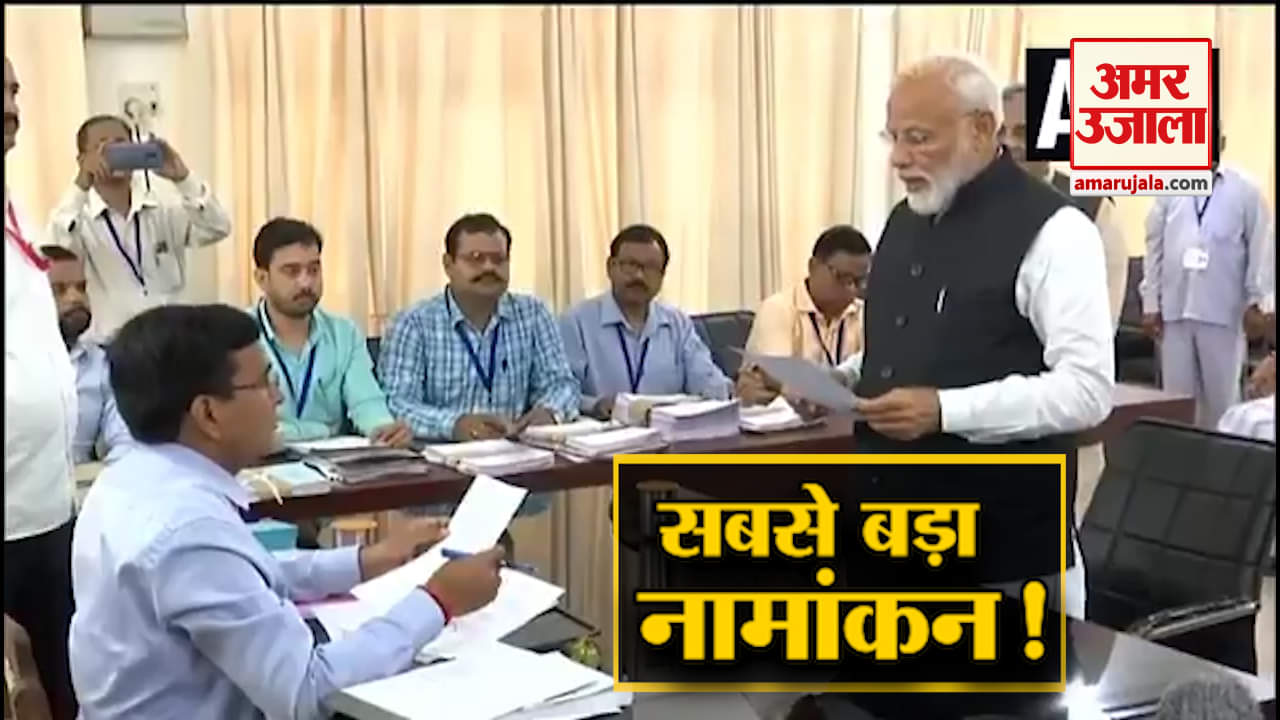 मोदी नामांकन