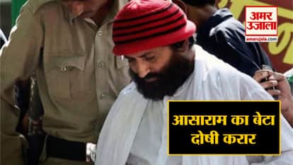 TOP 5 NEWS INCLUDING NARAYAN SAI CONVICTED IN SEXUAL HARRASMENT CASE