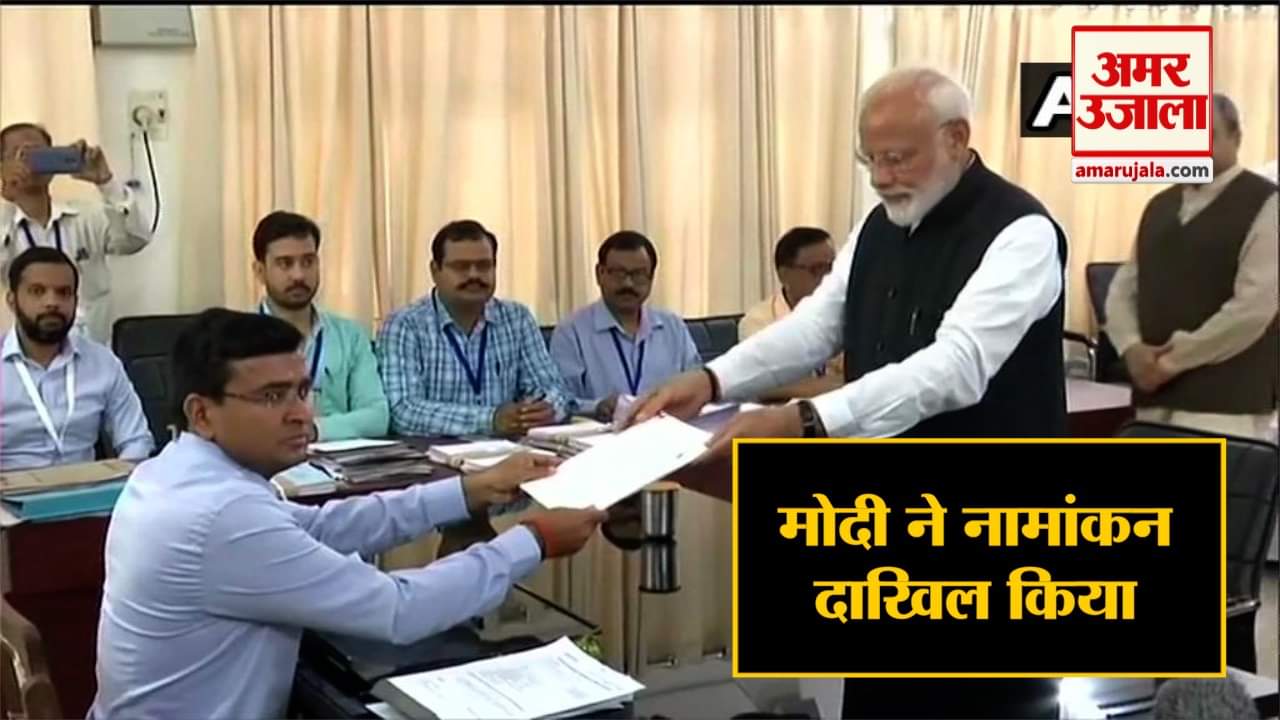 मोदी नामांकन