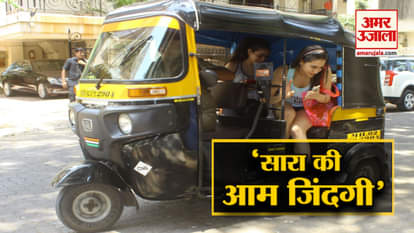 After Aamir Khan in economy flight Sara Ali Khan seen traveling in auto