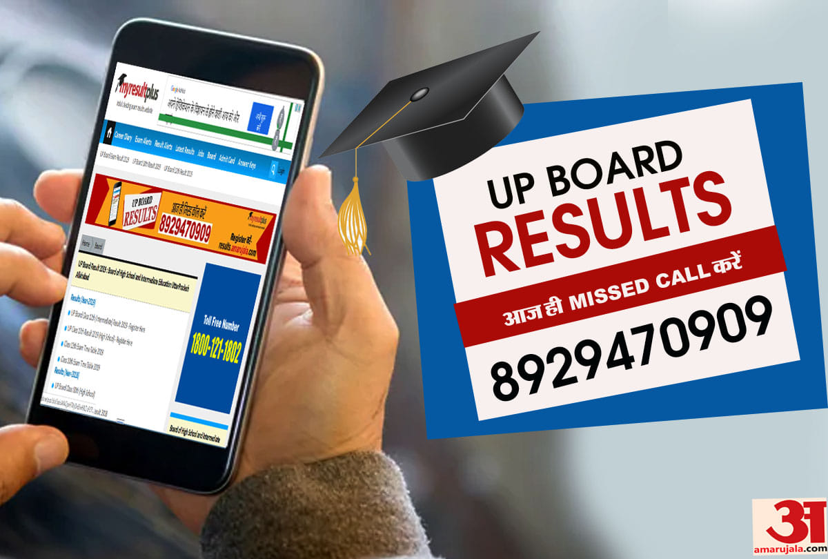 up board class 10th 12th exam result 2019 upmsp board result at results.amarujala.com