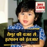 तैमूर