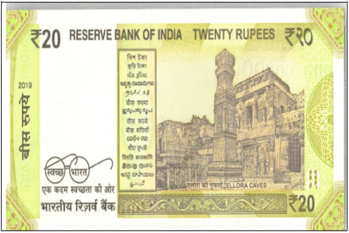 RBI will issue new 20 rupees note soon