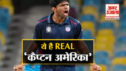 SAURABH NETRAVALKAR NOW US CRICKET TEAM CAPTAIN, ICC CALLED ‘CAPTAIN AMERICA’