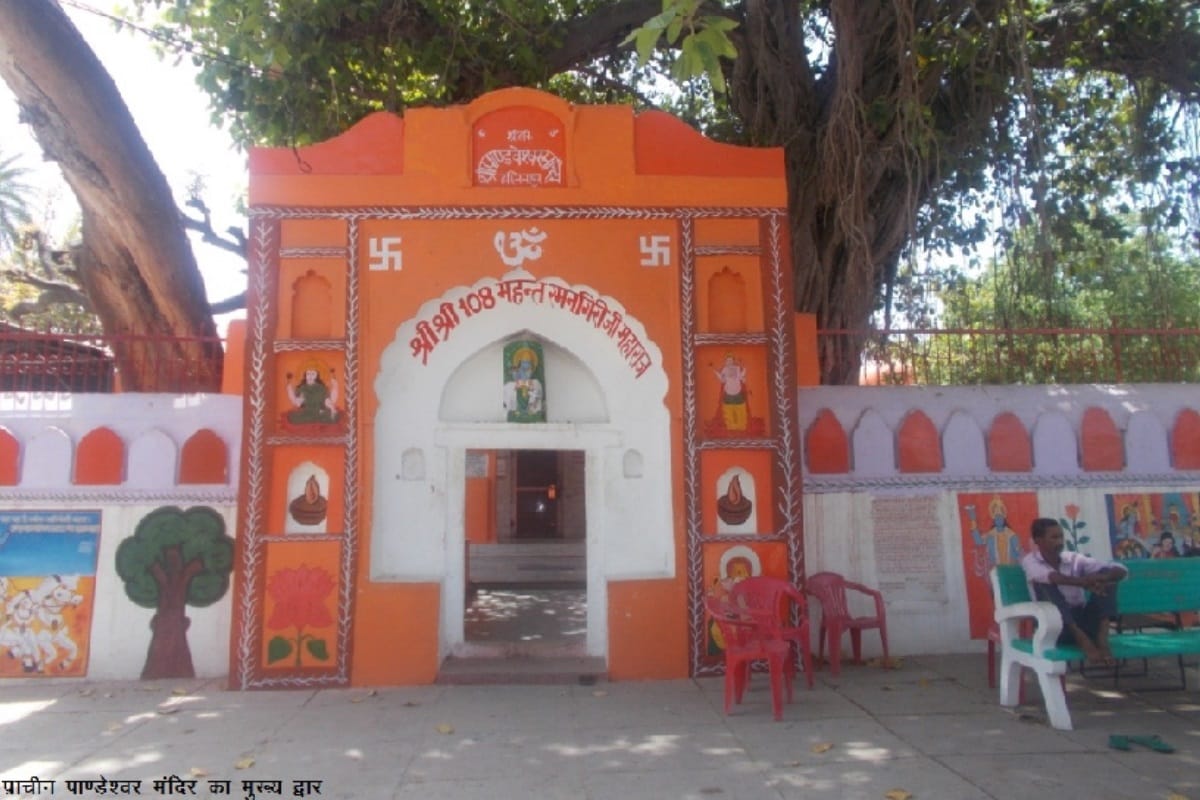 Danveer karna used to donate gold at this temple, Water of pandeshwar temple has a miracle