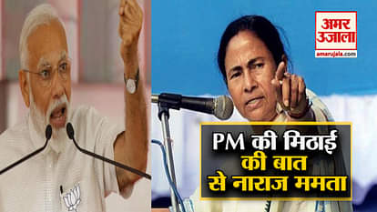 Mamata banerjee said, bangal send Mud dessert to pm modi