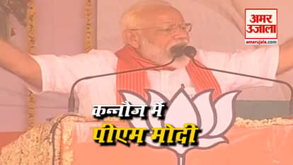 narendra modi target to mahagathbandhan in kannauj