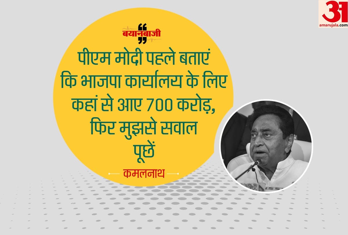 Lok sabha Chunav 2019: Narendra Modi misled people by lying in Madhya Pradesh said Kamalnath