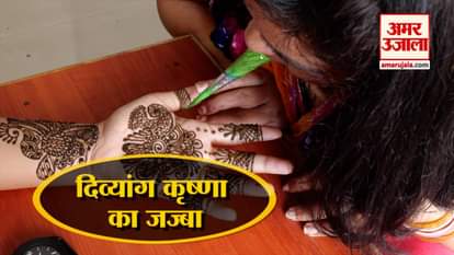 handicap krishna success story