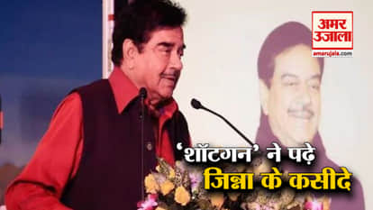 shatrughn sinha praise jinnah during a election rally