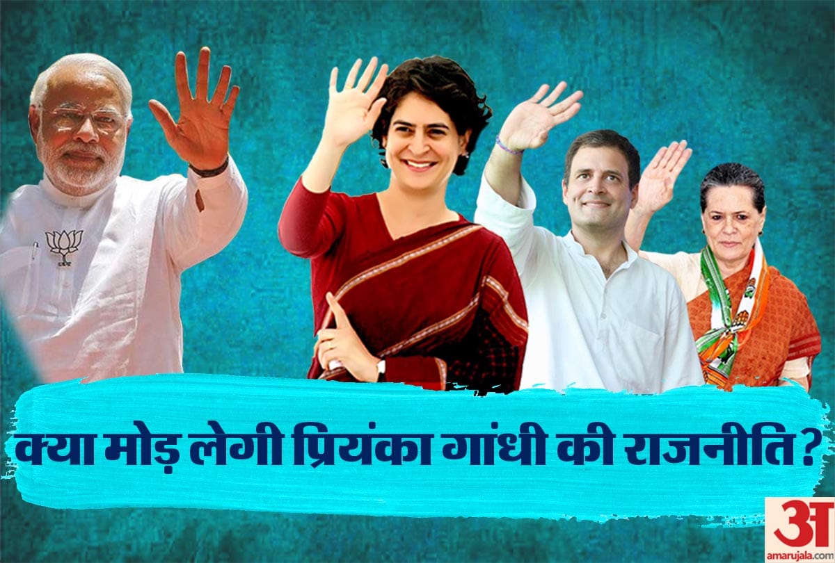 Lok Sabha Chunav 2019: Rahul-Sonia didnt want defeat of Priyanka gandhi by PM Modi, contest Amethi