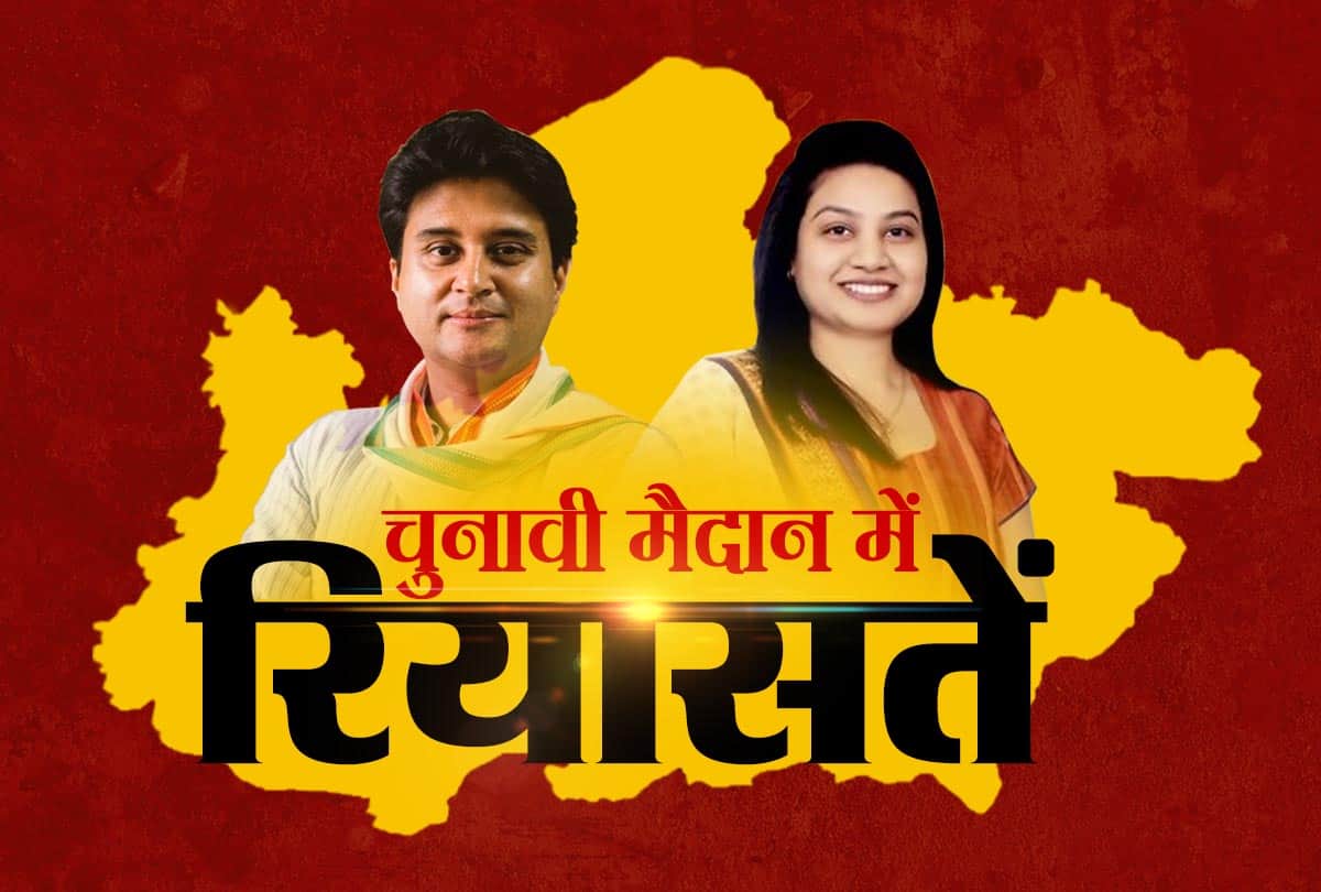 Lok Sabha Chunav 2019: Royal families from MP contesting election including Jyotiraditya Scindiya