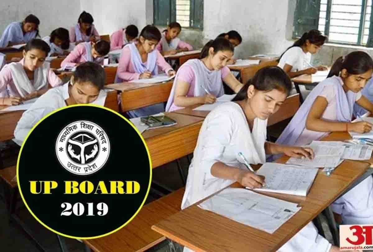 UP Board Result 2019 of class 10th 12th declare agra news