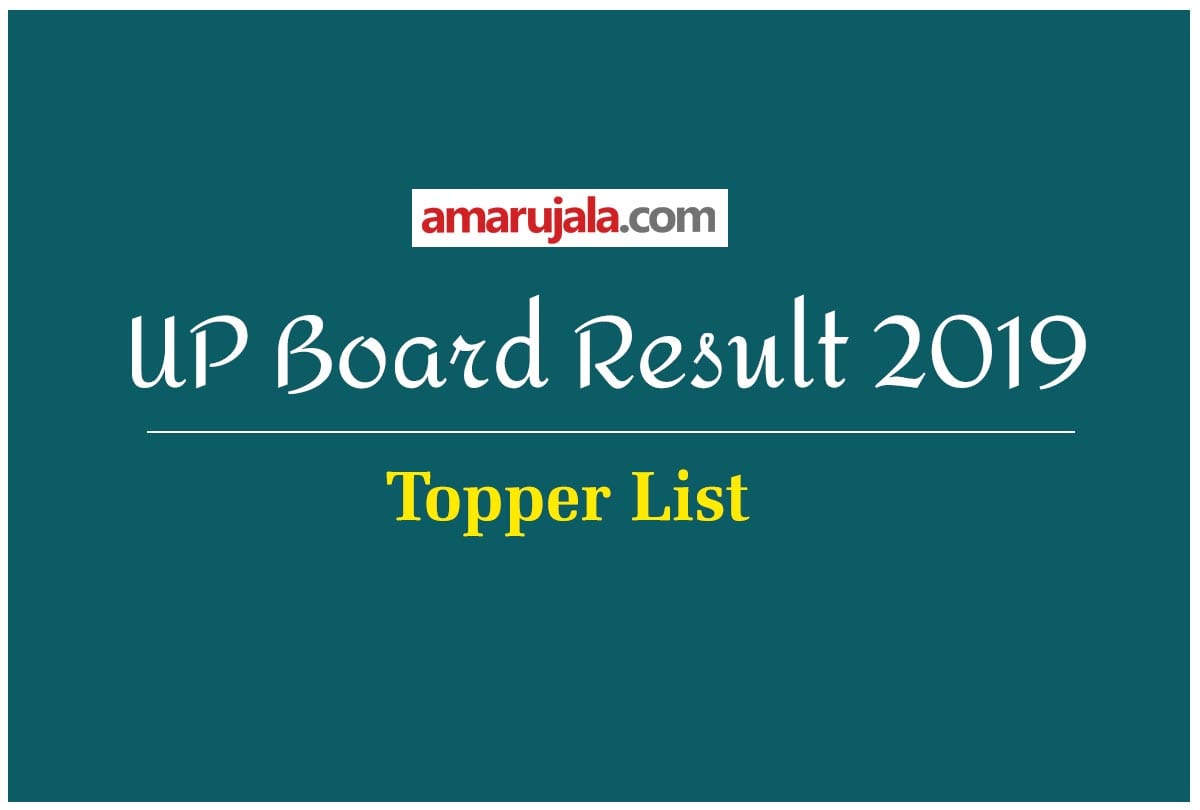 up board result 2019 toppers list district wise