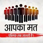 Amar Ujala Poll : Pakistan will suffer loss after Masood Azhar declared International Terrorist