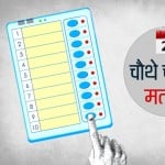 ईवीएम