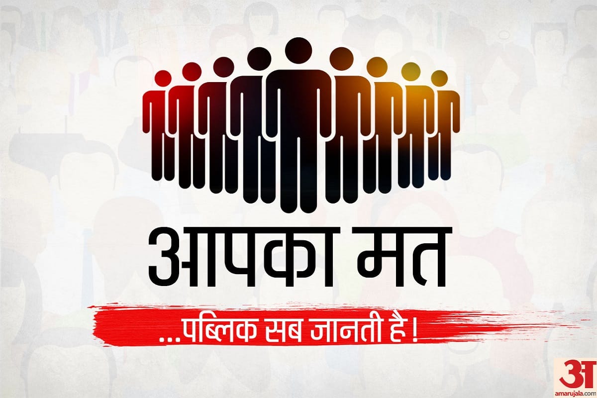 more than 60 percent people did not like Budget 2022 by Nirmala Sitharaman says Amar Ujala Poll