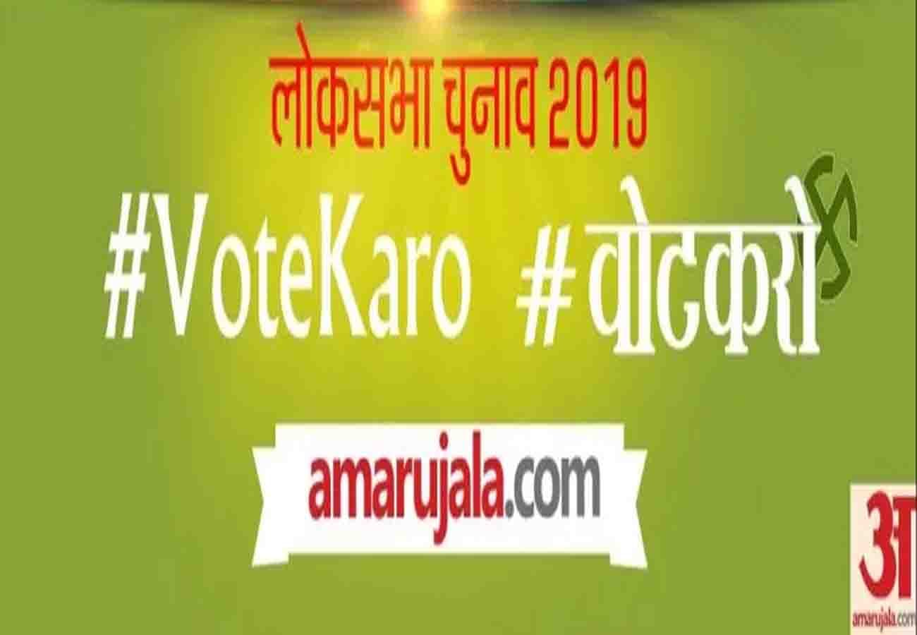 Fourth phase voting on tomorrow do not forget to take selfie lok sabha elcetion 2019