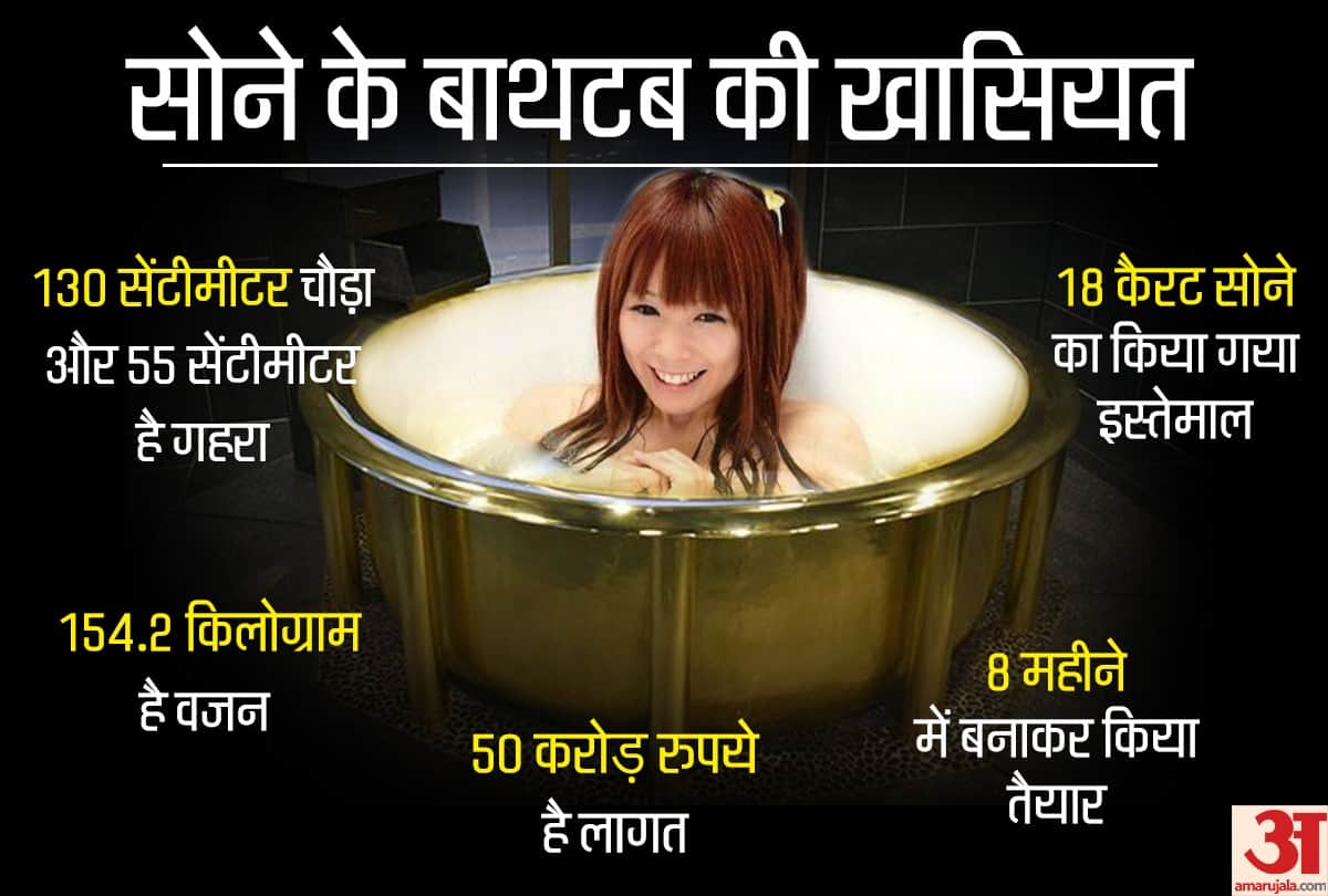 Japanese Restaurant made gold bathtub from 50 crores and pay 3k for one hour bath