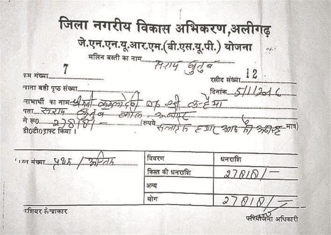 Brokers have prepared and distributed allotment letters, receipt