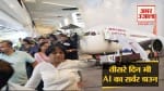 हेडलाइंस