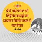 नरेंद्र मोदी