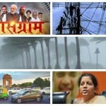 April 29 big news all day long update on amarujala