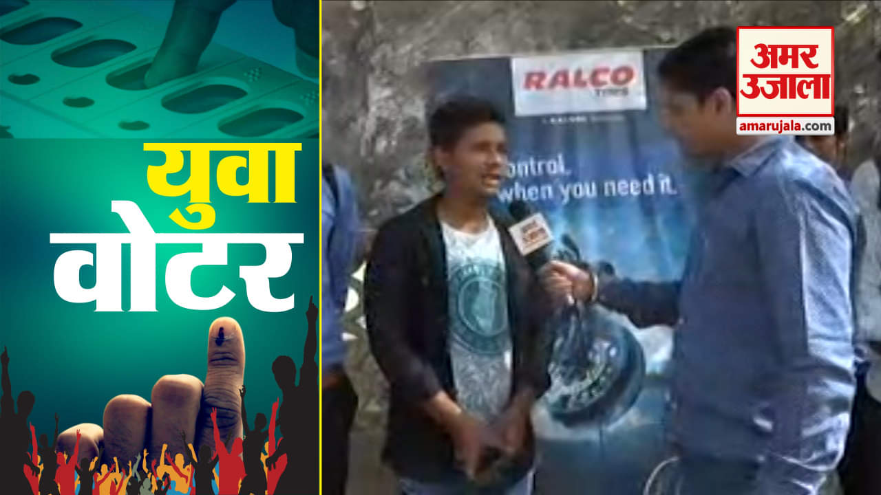 दौसा के फर्स्ट वोटर इन मुद्दों पर देगा इस बार वोट