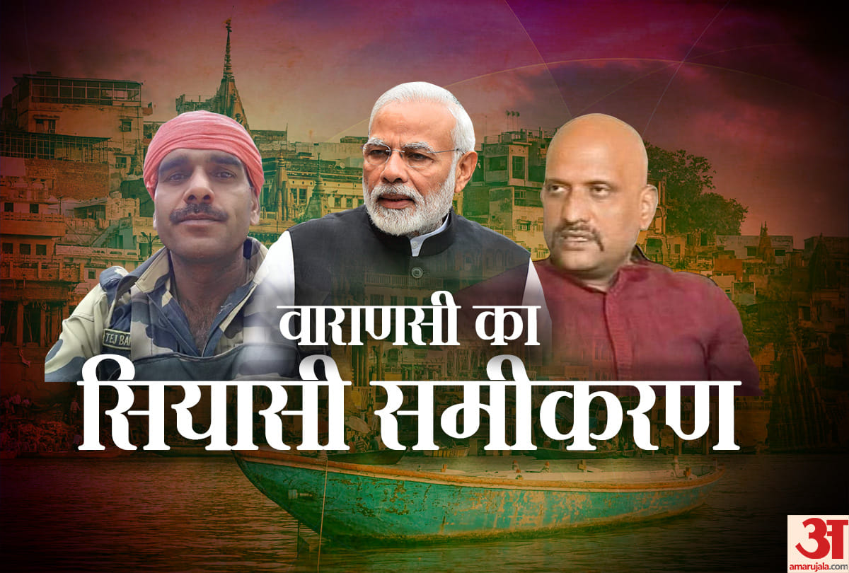Lok sabha chunav 2019 know everythings about varanasi lok sabha constituency