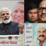 पीएम मोदी, अजय राय और अतीक अहमद