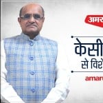 KC Tyagi
