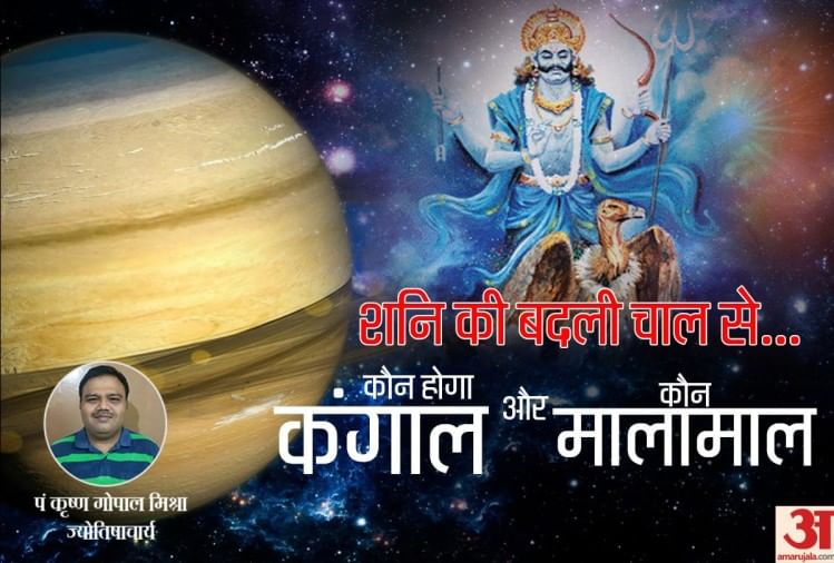 Retrograde Saturn शनि की उलटी चाल से चार राशियां होंगी मालामाल, जानें